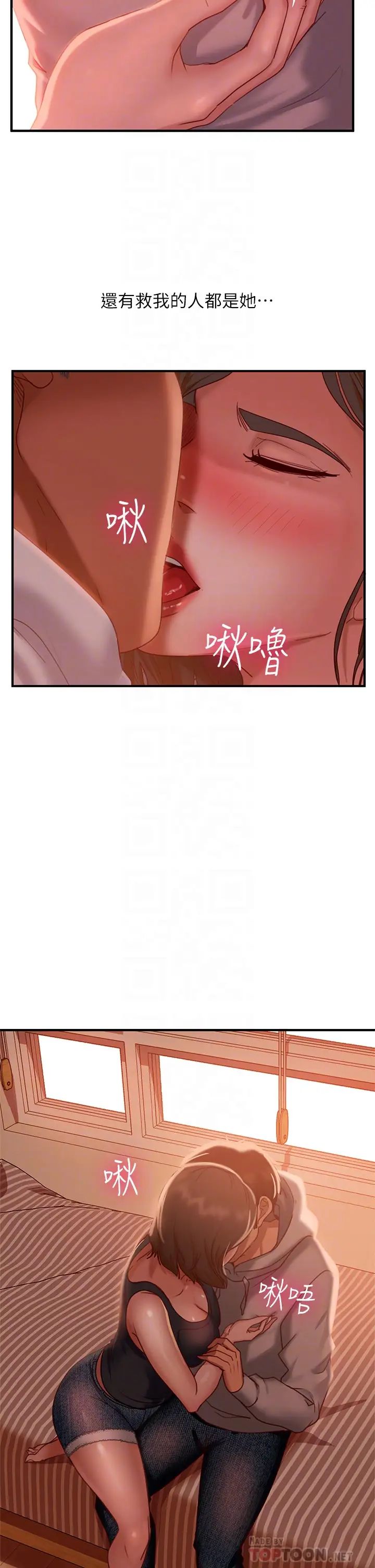 不良女房客第25话-快点把我吃掉