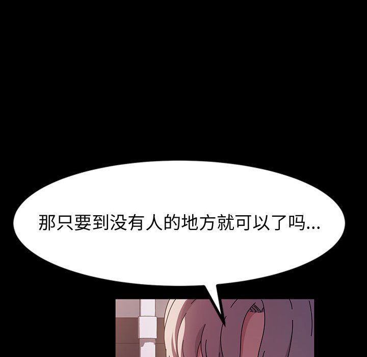 神级模特第29话