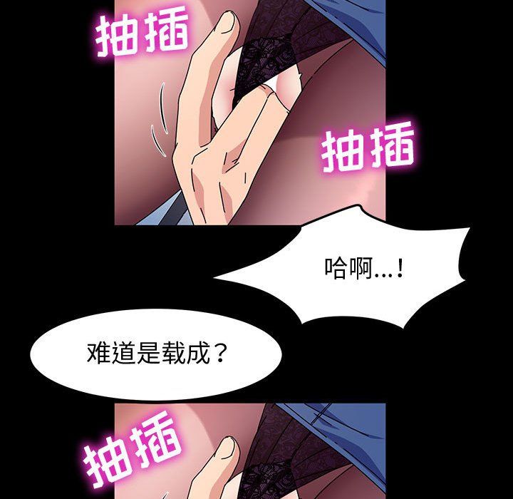 神級模特第29話