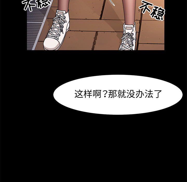 神級模特第29話