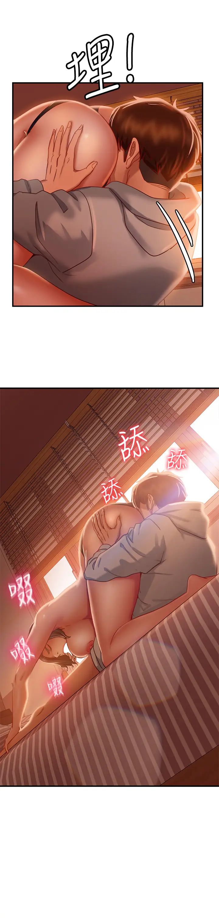 不良女房客第25話-快點把我吃掉