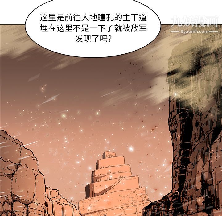 PainKiller-正义的背后第36话