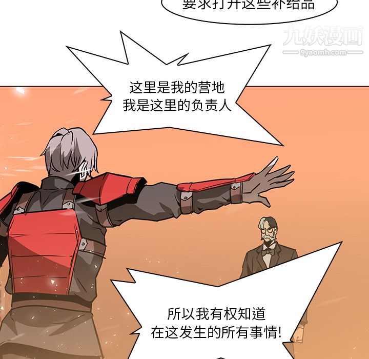 PainKiller-正義的背後第36話