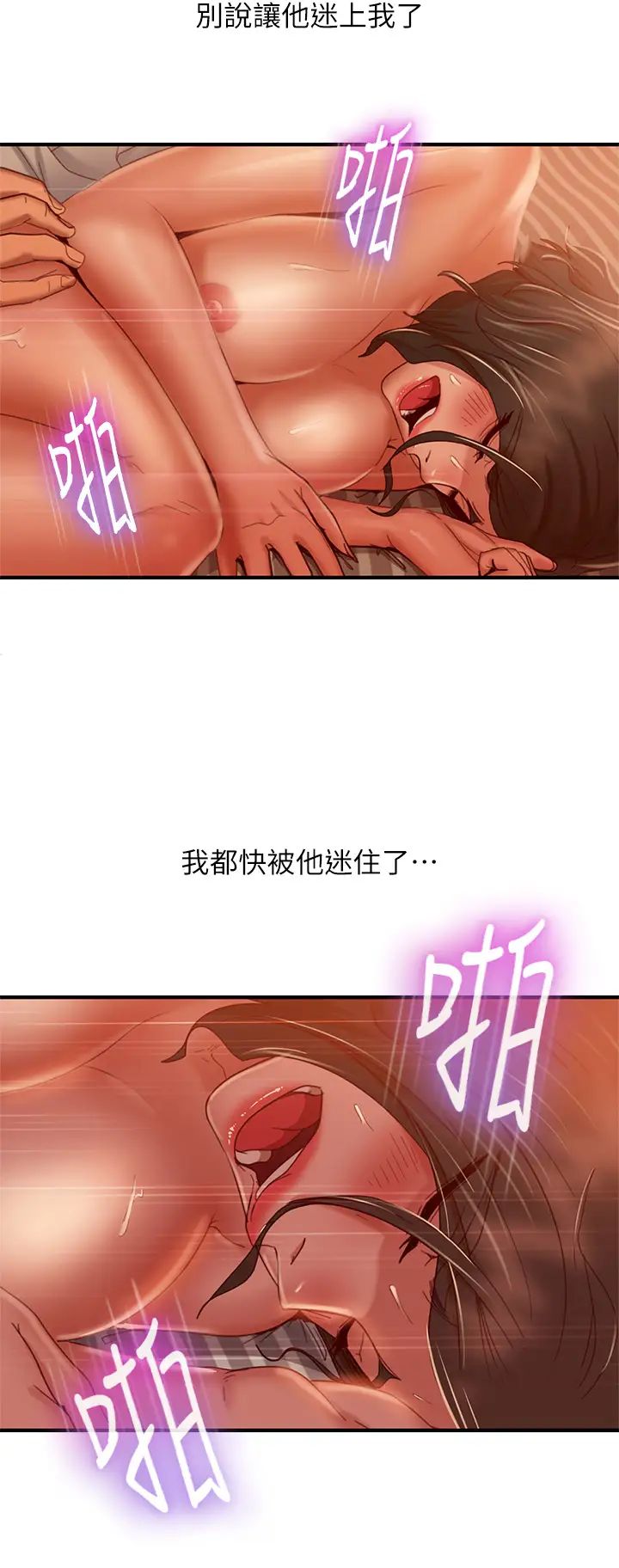 不良女房客第26话-你跟尹娜丽睡了?