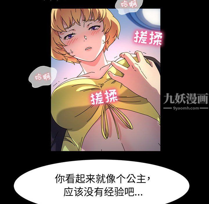 神级模特第30话