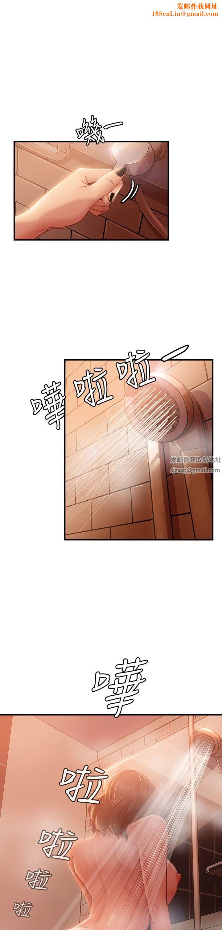 不良女房客第27话-哪一次的感觉比较好?
