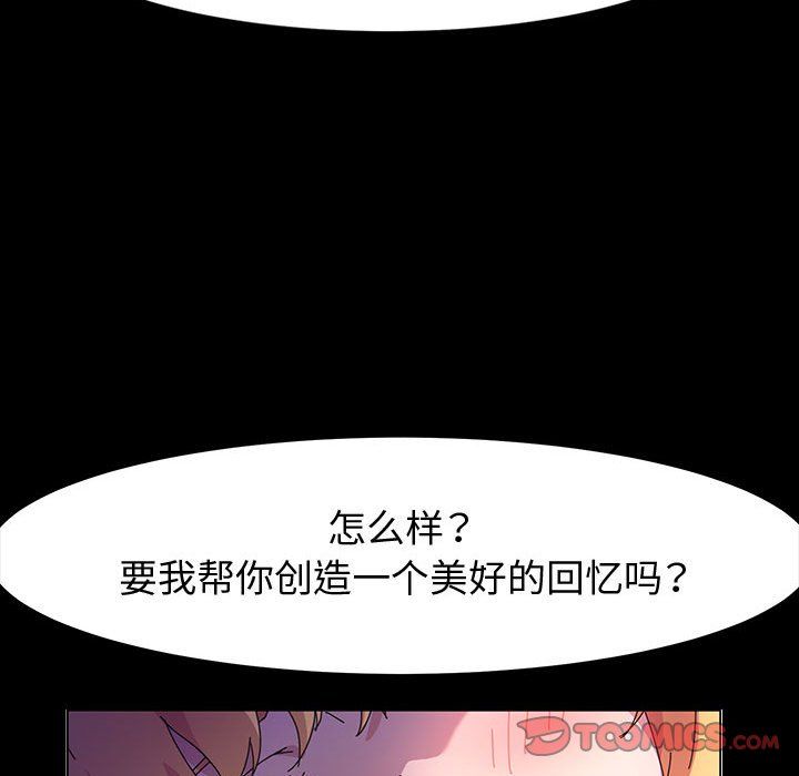 神級模特第30話