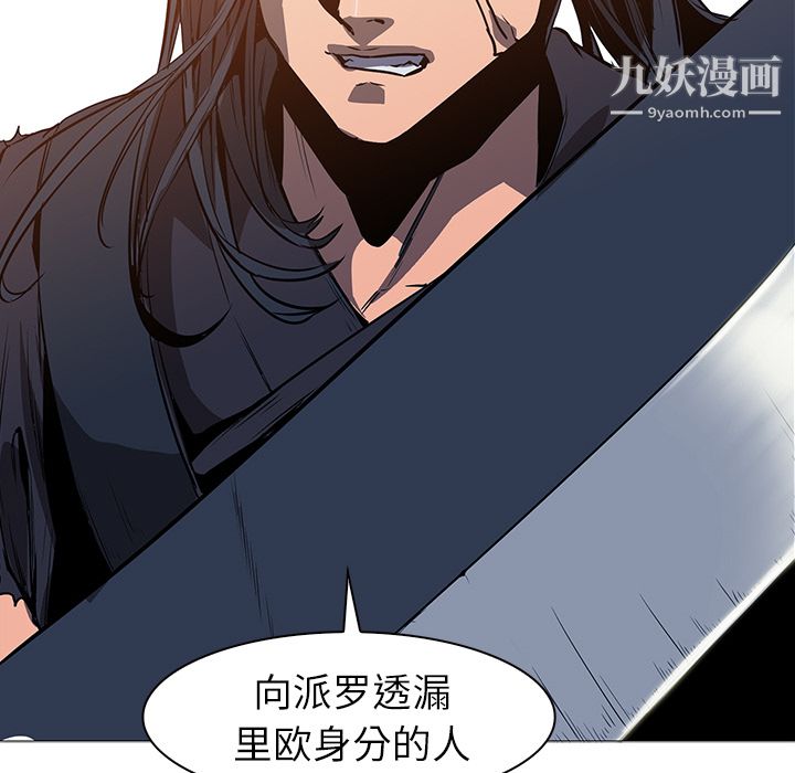 PainKiller-正義的背後第36話