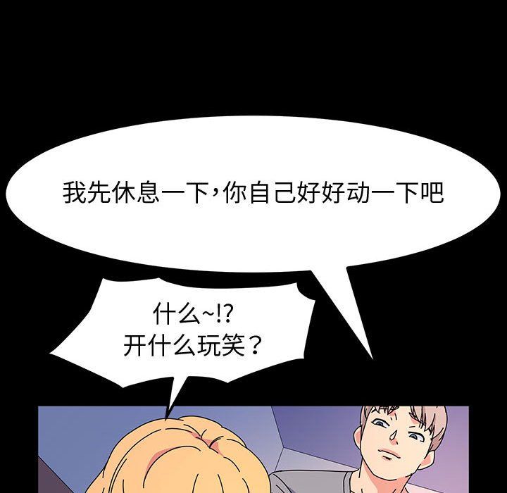 神級模特第30話