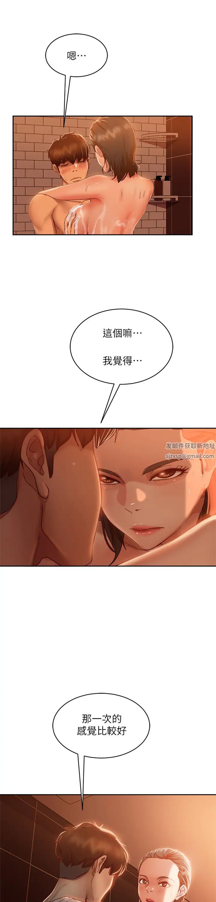 不良女房客第27话-哪一次的感觉比较好?