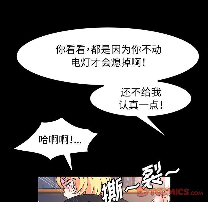 神級模特第30話