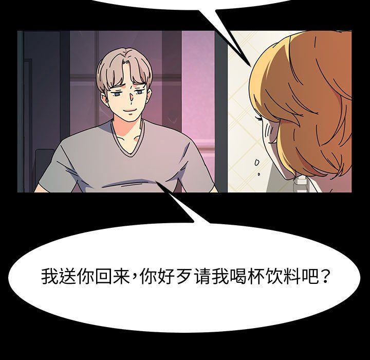 神级模特第30话
