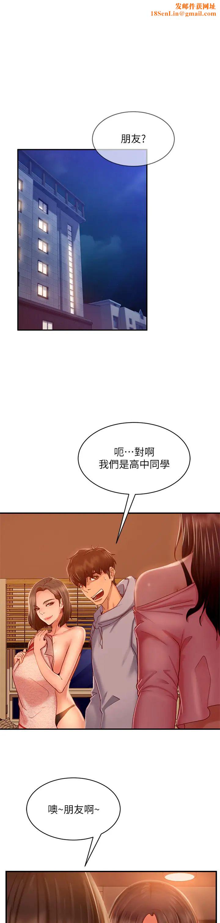 不良女房客第29话-陈志汉，你跟我做一次吧!