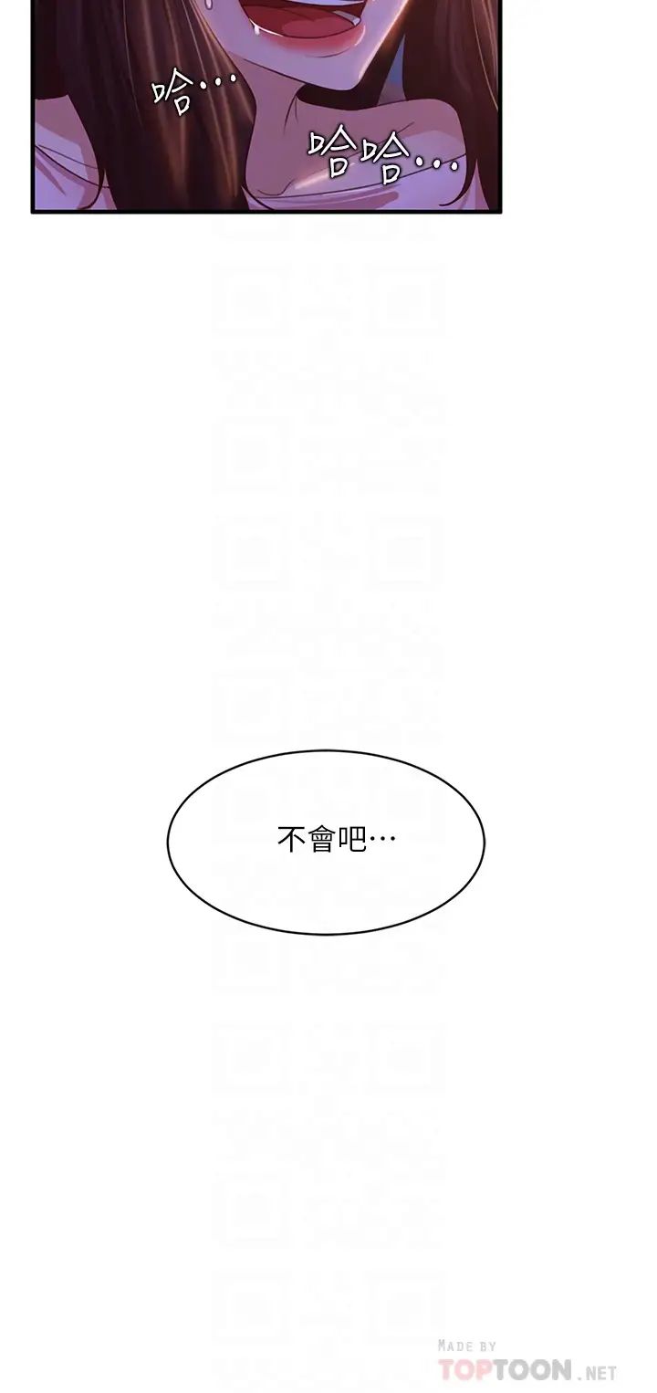 不良女房客第29话-陈志汉，你跟我做一次吧!