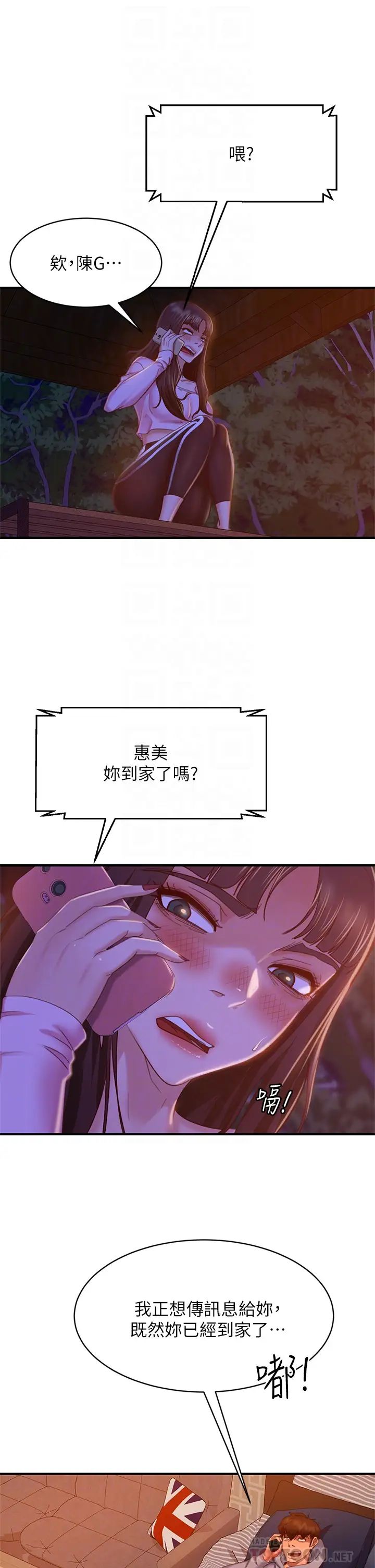 不良女房客第29话-陈志汉，你跟我做一次吧!