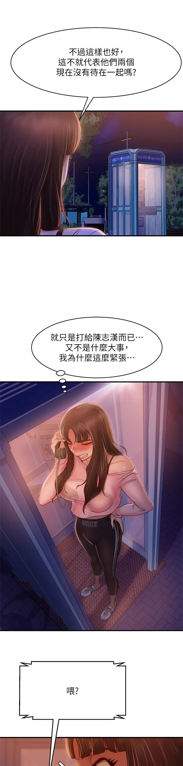 不良女房客第29话-陈志汉，你跟我做一次吧!