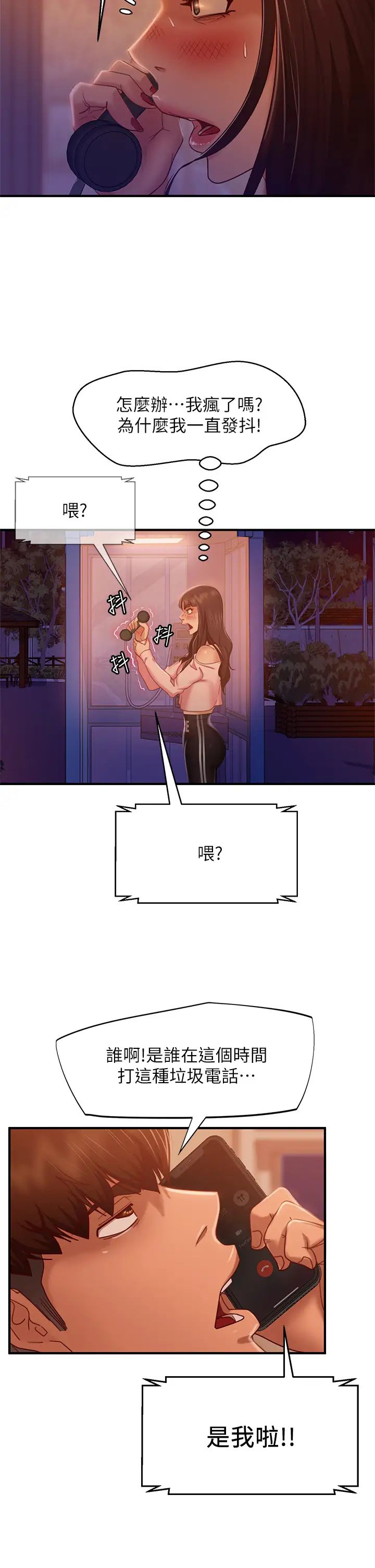 不良女房客第29话-陈志汉，你跟我做一次吧!