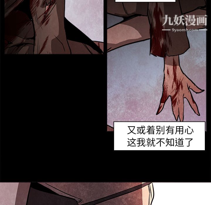 PainKiller-正義的背後第37話