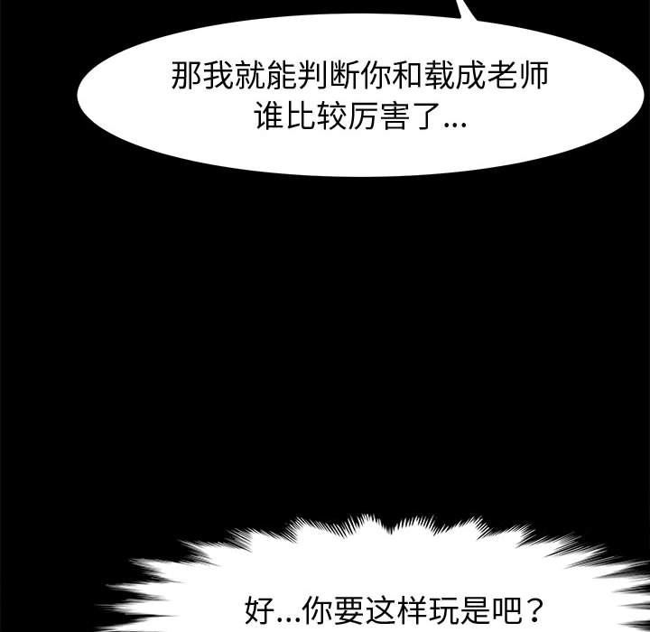 神级模特第31话