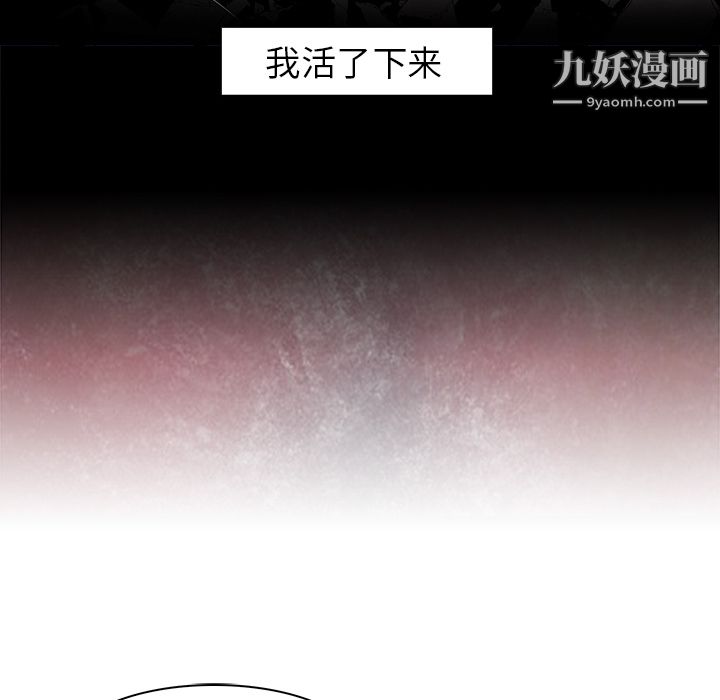 PainKiller-正義的背後第37話