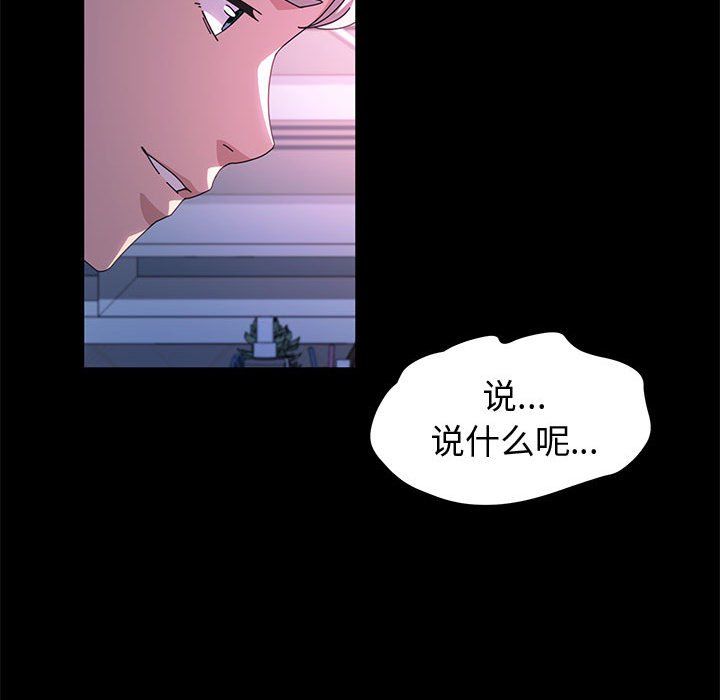 神級模特第31話