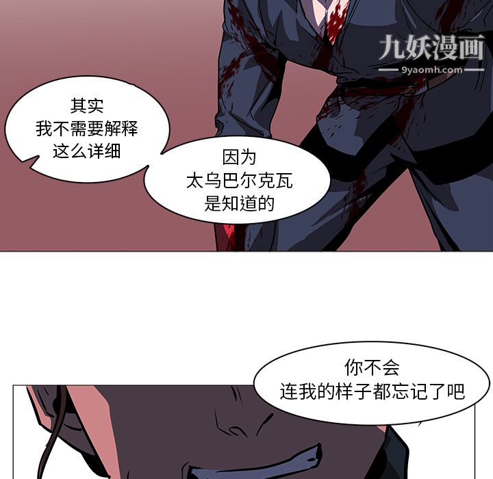 PainKiller-正義的背後第37話