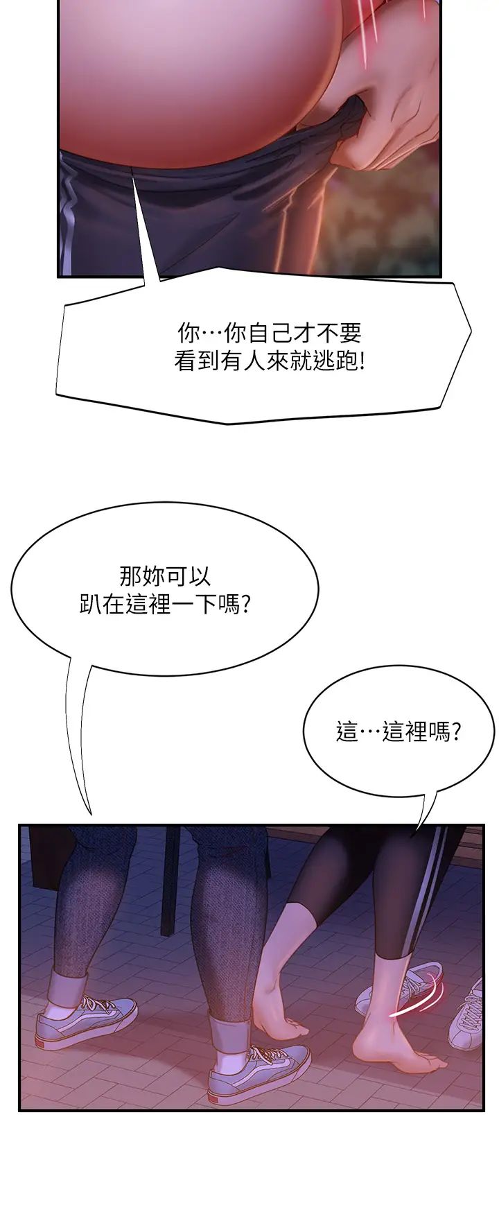 不良女房客第30话-尹娜丽妳这个变态