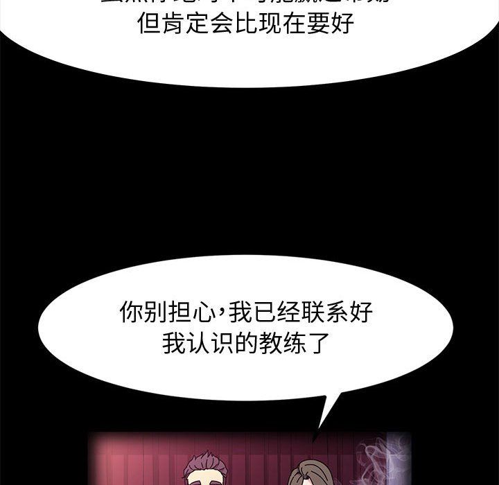 神级模特第31话