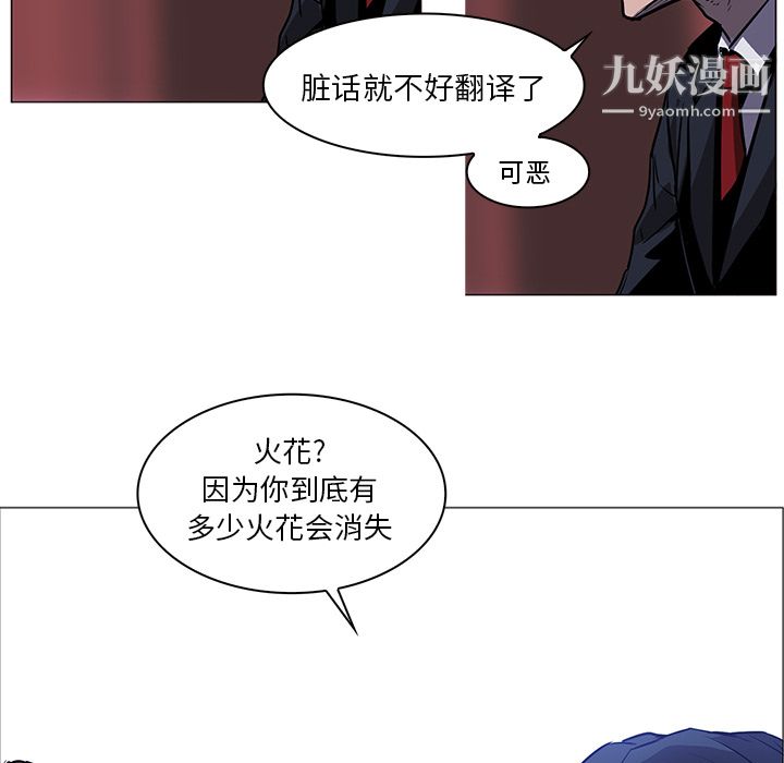 PainKiller-正义的背后第38话
