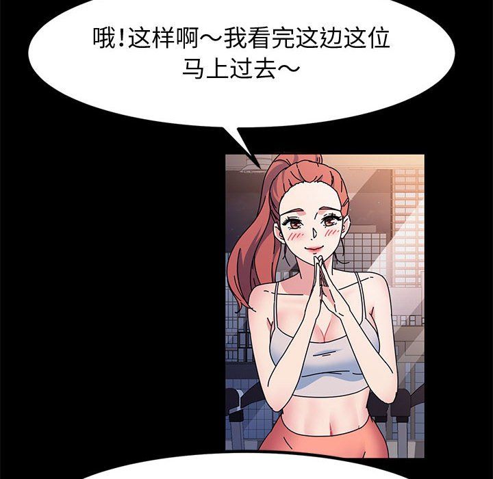神级模特第31话