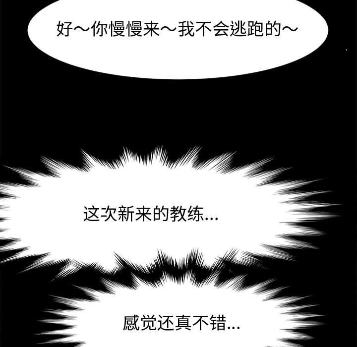神级模特第31话