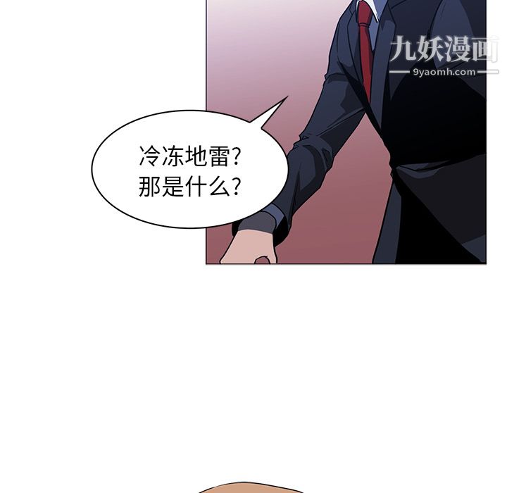 PainKiller-正义的背后第38话