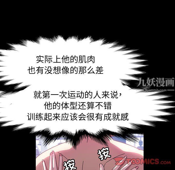 神级模特第32话