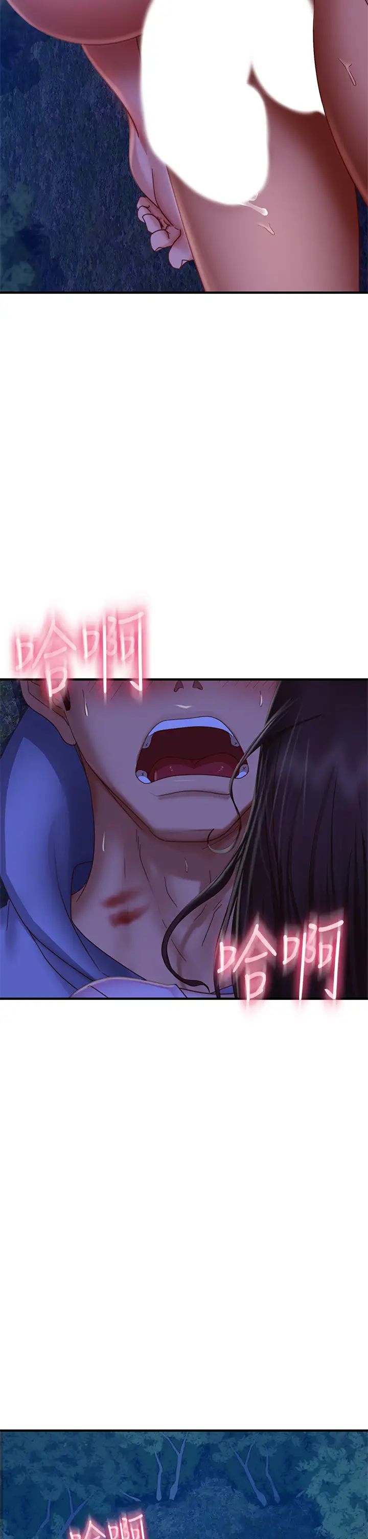 不良女房客第33话-娜丽与惠美的决裂