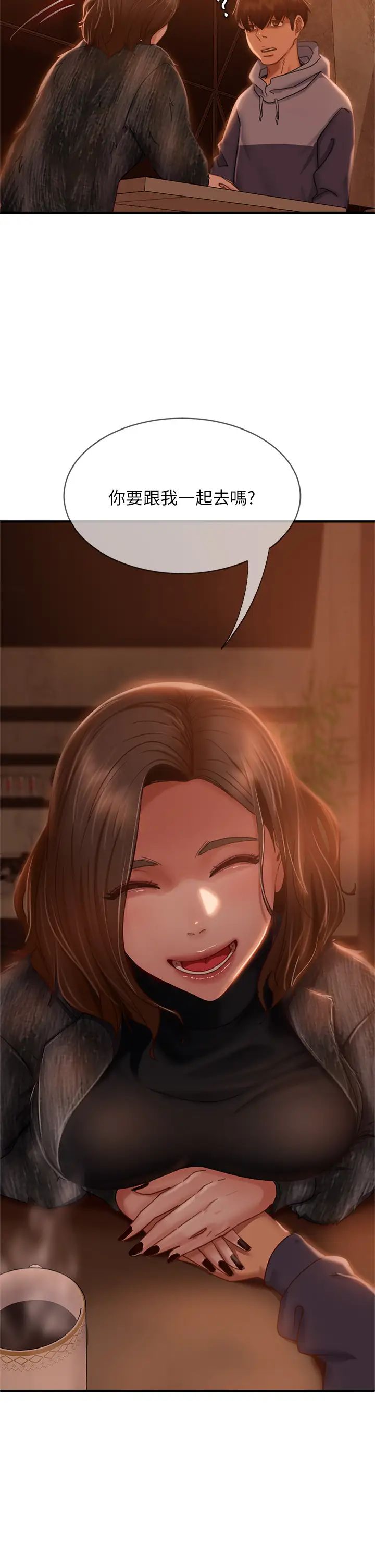 不良女房客第33話-娜麗與惠美的決裂
