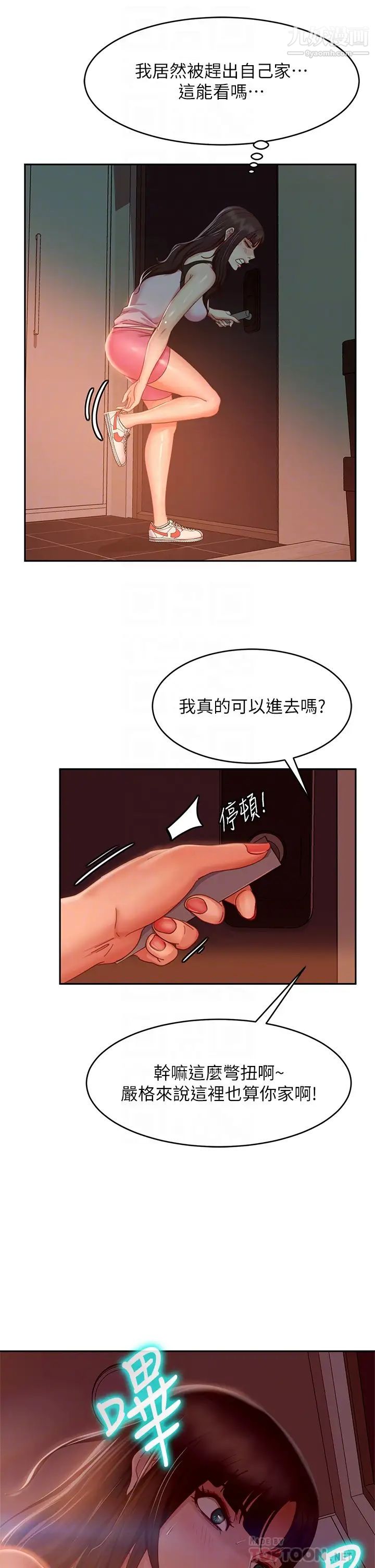 不良女房客第34話-在衣櫃裡偷看志漢做愛