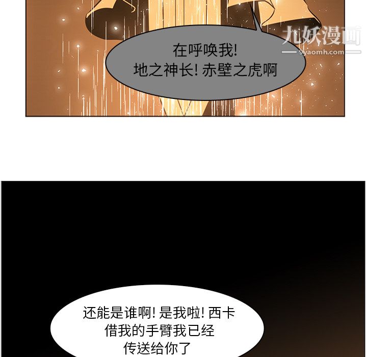 PainKiller-正义的背后第39话