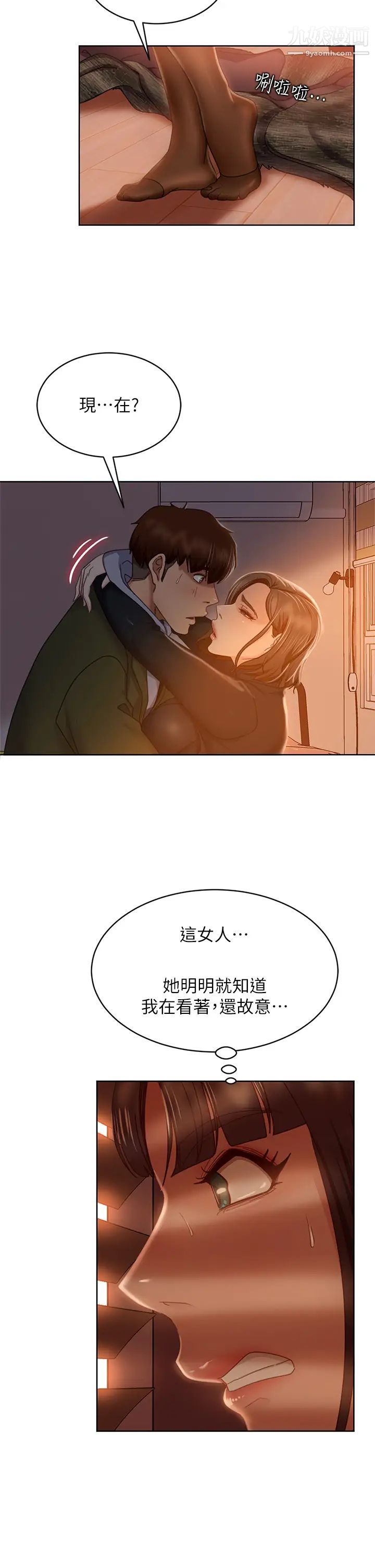 不良女房客第34话-在衣柜里偷看志汉做爱