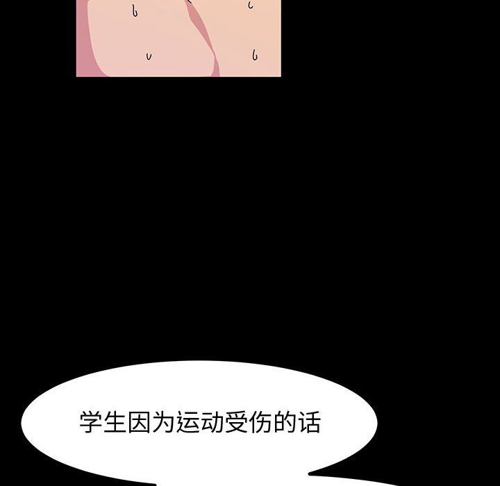 神级模特第32话