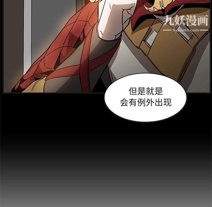 PainKiller-正义的背后第39话