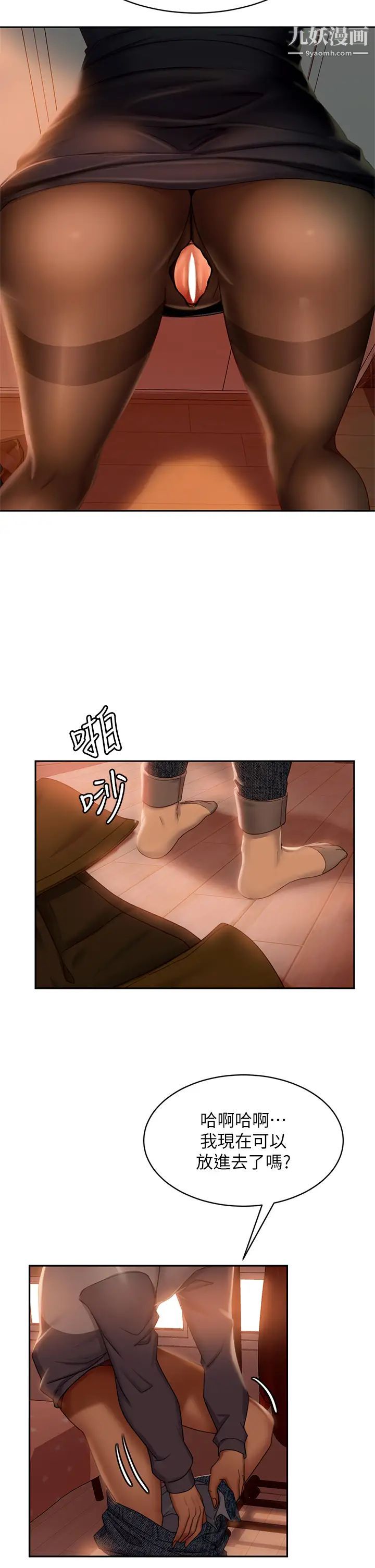 不良女房客第34话-在衣柜里偷看志汉做爱