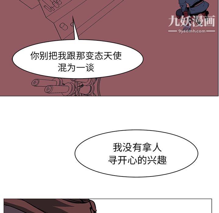 PainKiller-正义的背后第39话