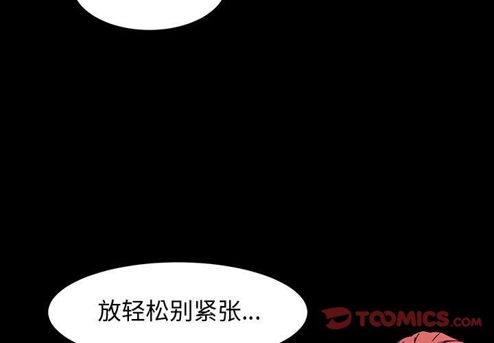 神级模特第33话