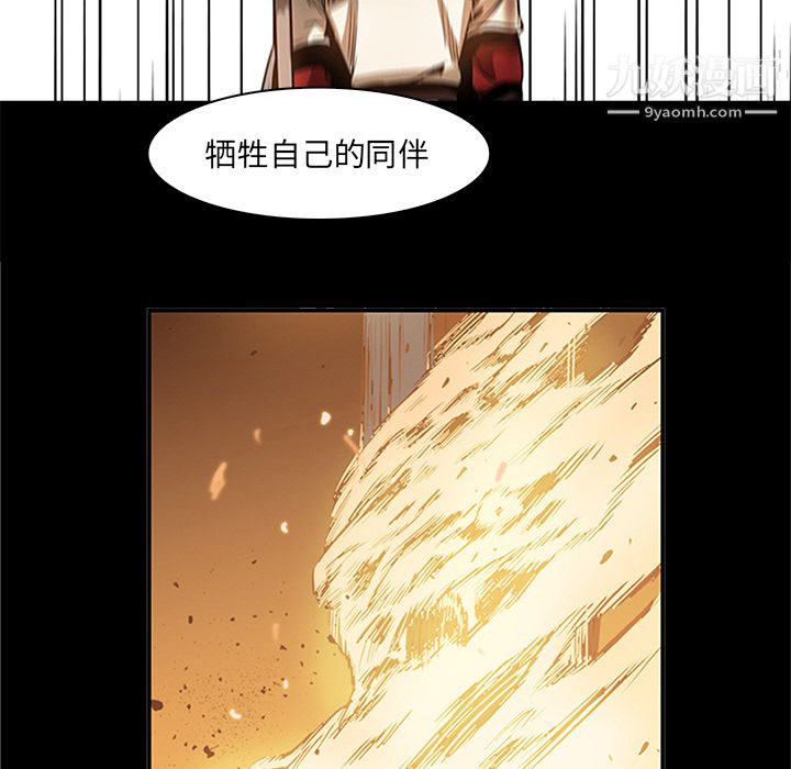 PainKiller-正義的背後第39話