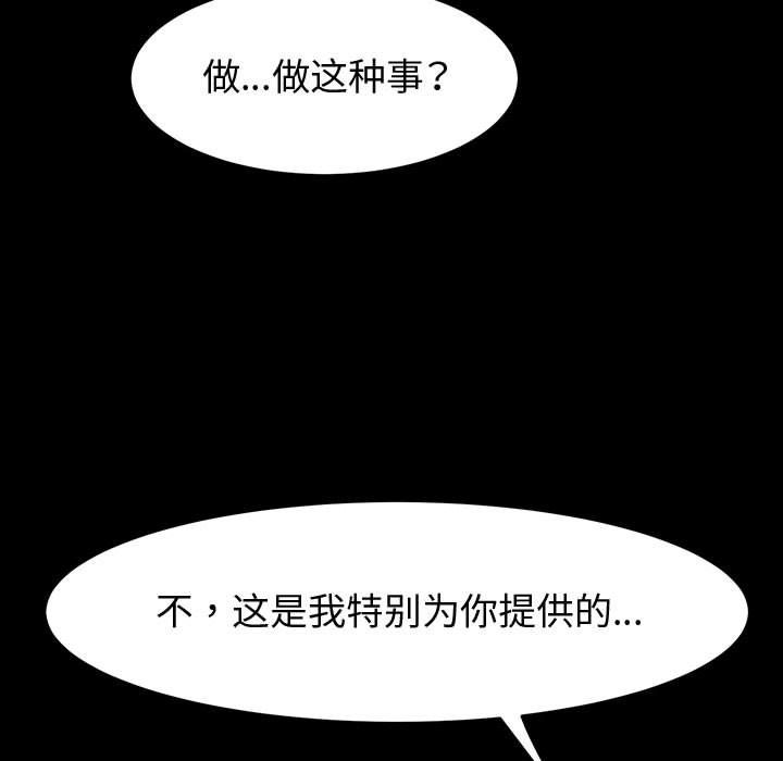 神级模特第33话