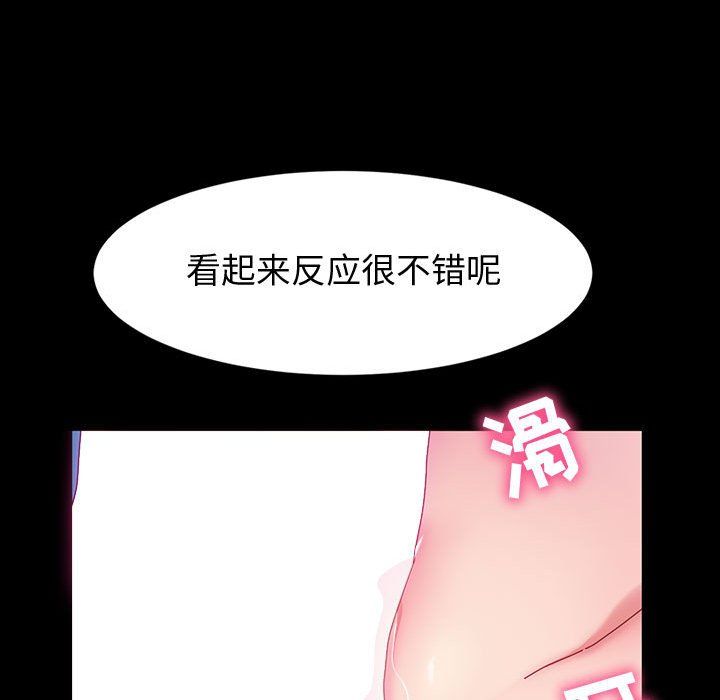神級模特第33話