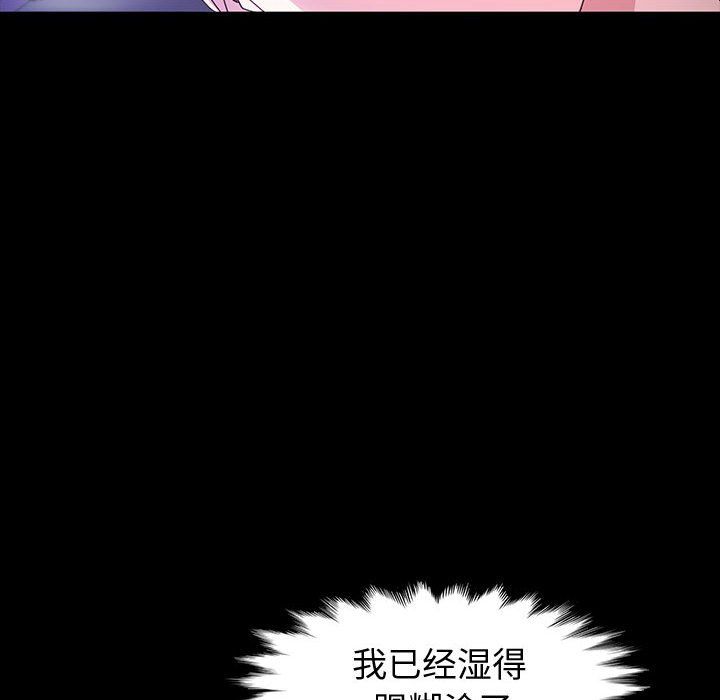 神级模特第33话