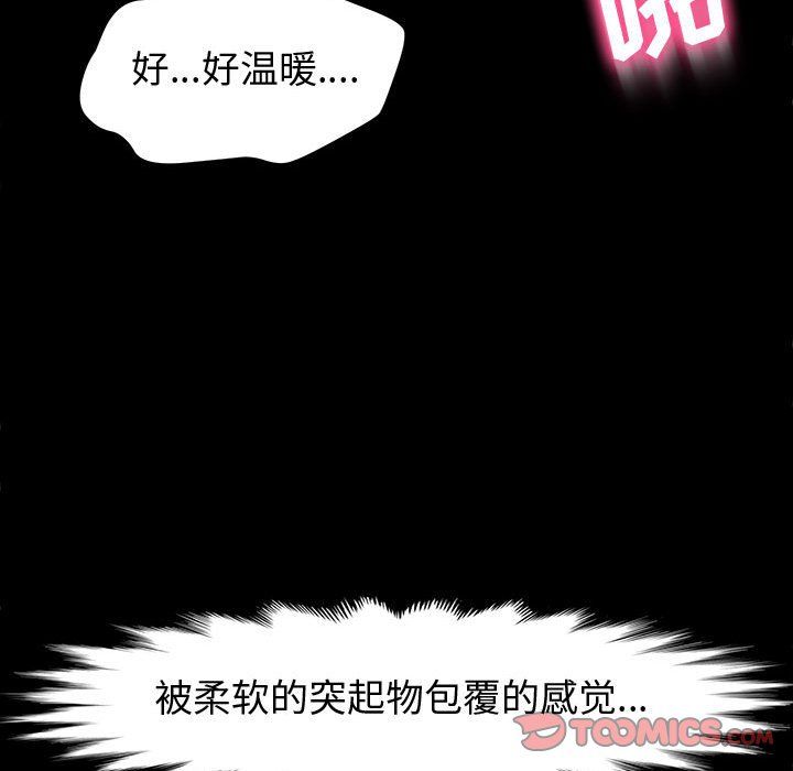 神级模特第33话