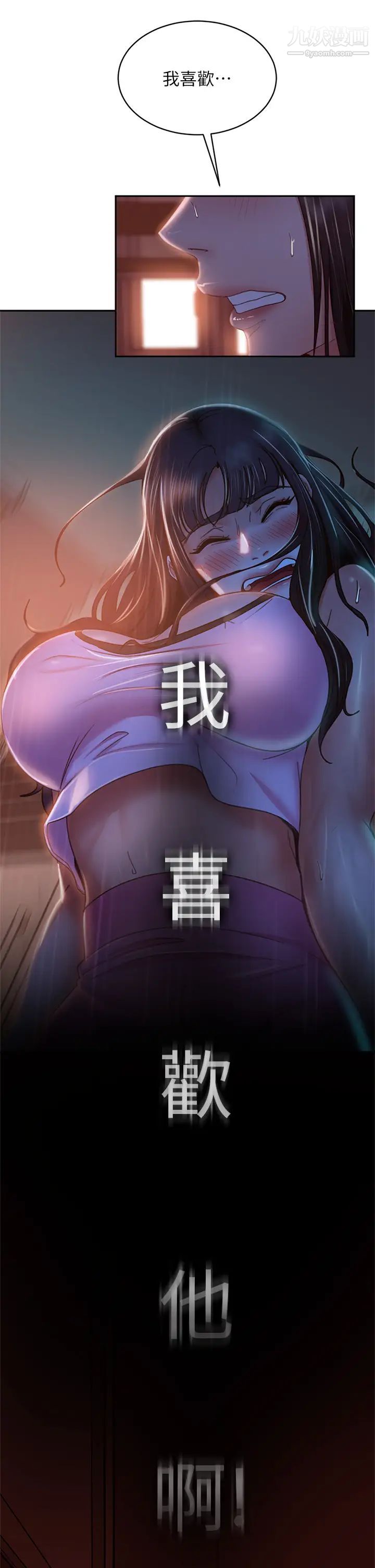 不良女房客第35話-想抹去的一段記憶