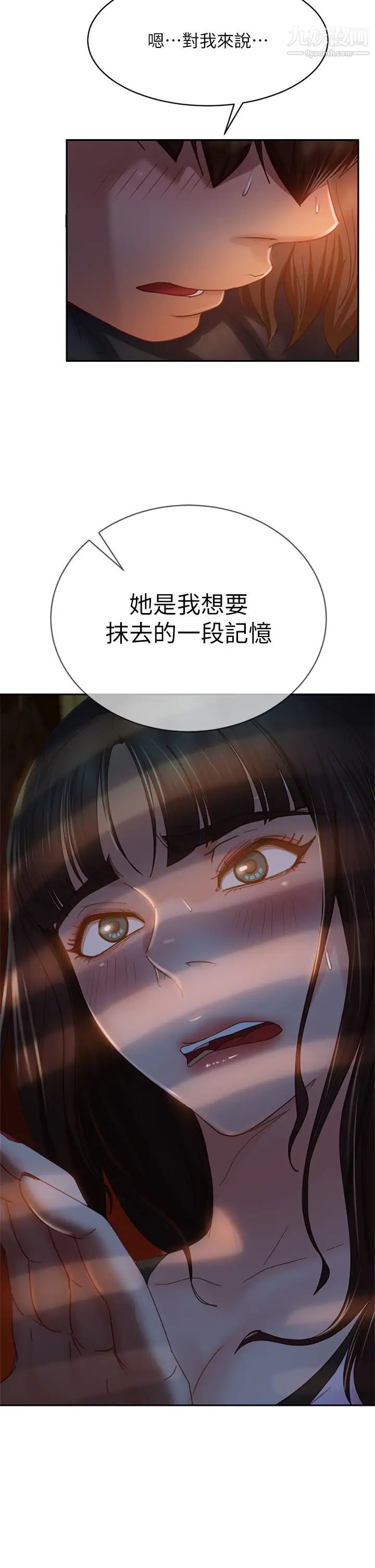 不良女房客第36话-喷到娜丽脸上的精液